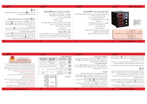 دیگر عکس های محصول سوپر ولت آمپر متر ۹۶B