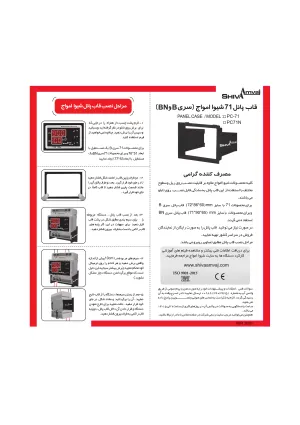 دیگر عکس های محصول ساعت فرمان هفتگی