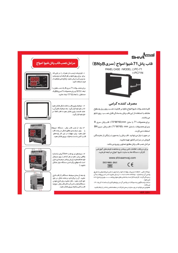 عکس محصول ساعت فرمان هفتگی