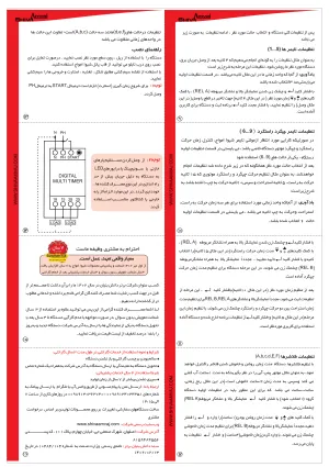 دیگر عکس های محصول مولتی تایمر دیجیتال سری N
