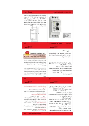 دیگر عکس های محصول تایمر ستاره مثلث سری N