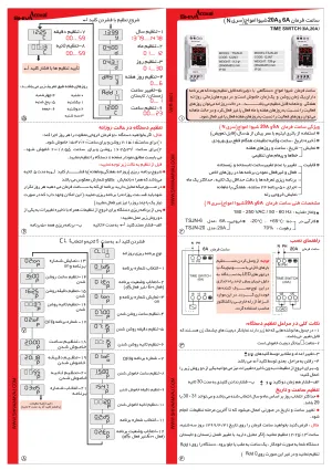 دیگر عکس های محصول ساعت فرمان سری N