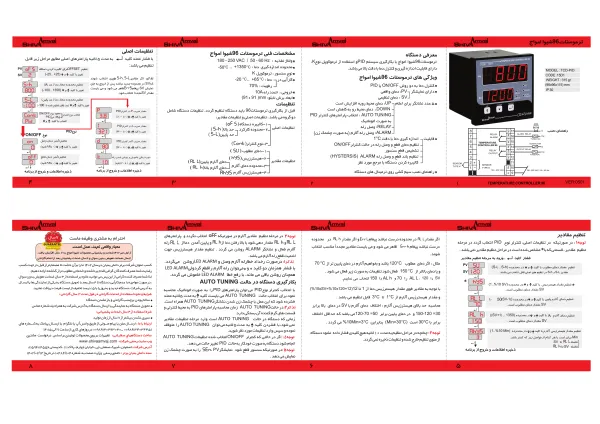 عکس محصول ترموستات ۹۶