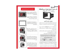 دیگر عکس های محصول ساعت فرمان دو رله ای