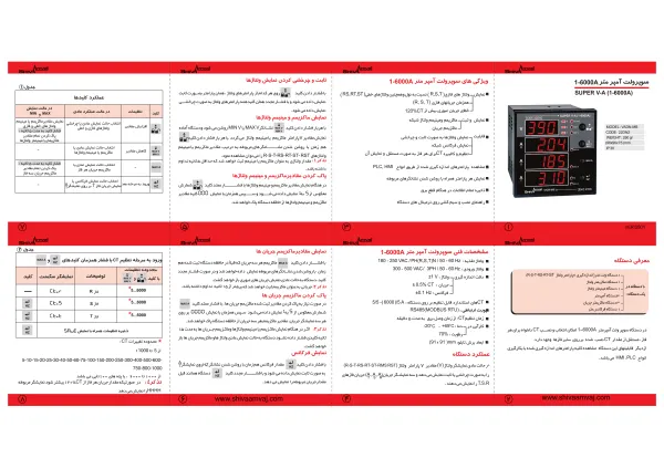 عکس محصول سوپر ولت آمپرمتر ⁦1-6000A