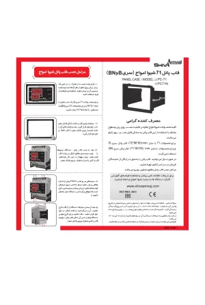 دیگر عکس های محصول سوپر ولت آمپر متر ۷۱