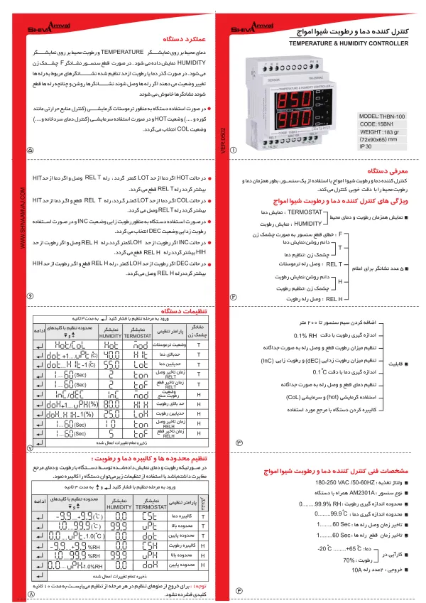 عکس محصول کنترل کننده دما و رطوبت