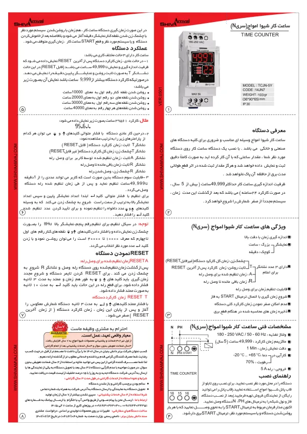 عکس محصول ساعت کار سری N