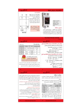 دیگر عکس های محصول محافظ ولتاژ دیجیتال60A