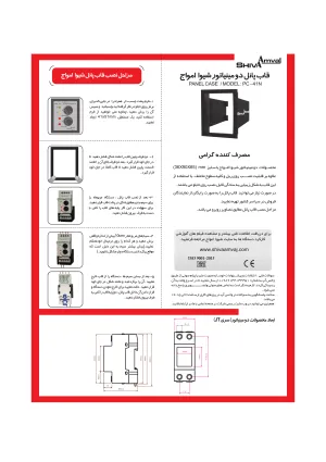 دیگر عکس های محصول محافظ ولتاژ دیجیتال60A