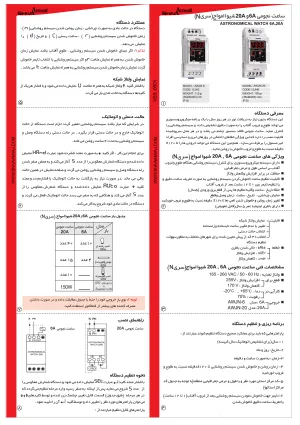 دیگر عکس های محصول ساعت نجومی سری N