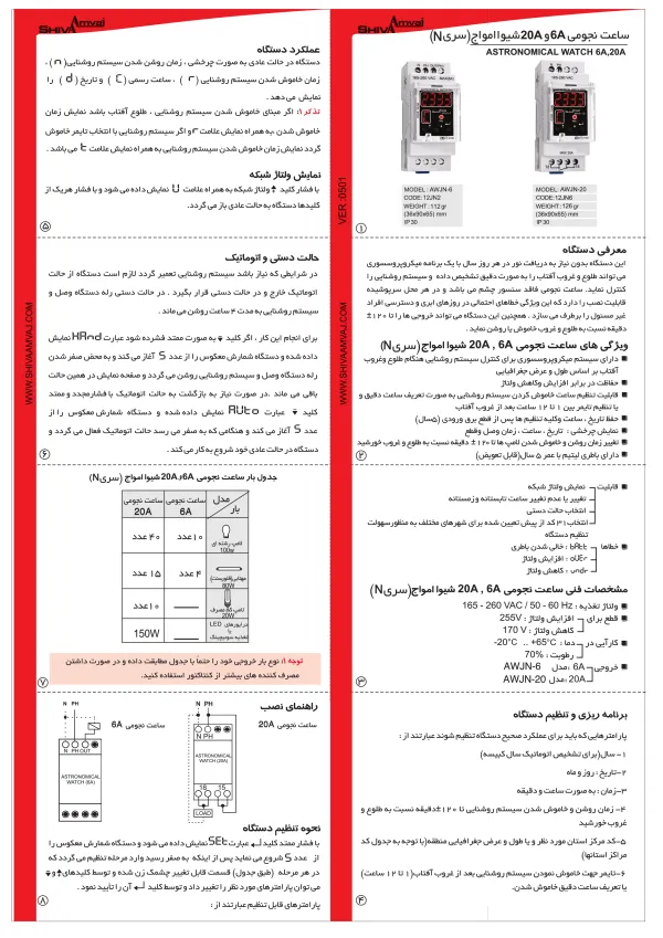 عکس محصول ساعت نجومی سری N