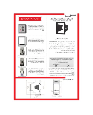 دیگر عکس های محصول ترموستات ۱۲۵…۵۰- درجه سانتیگراد سری N