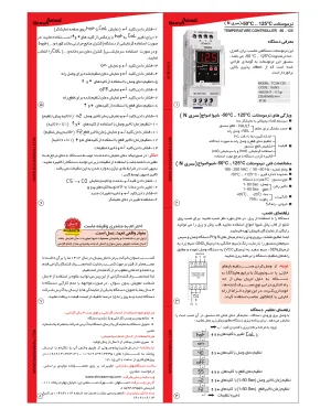 دیگر عکس های محصول ترموستات ۱۲۵…۵۰- درجه سانتیگراد سری N
