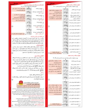 دیگر عکس های محصول ساعت فرمان دو رله ای سری N