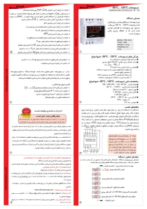 دیگر عکس های محصول ترموستات ۱۲۵ .. ۵۰- درجه سانتیگراد
