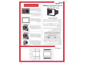 دیگر عکس های محصول ساعت فرمان دو رله ای