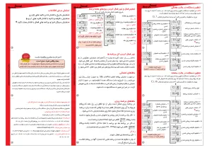 دیگر عکس های محصول ساعت فرمان دو رله ای