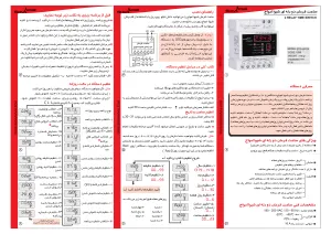 دیگر عکس های محصول ساعت فرمان دو رله ای