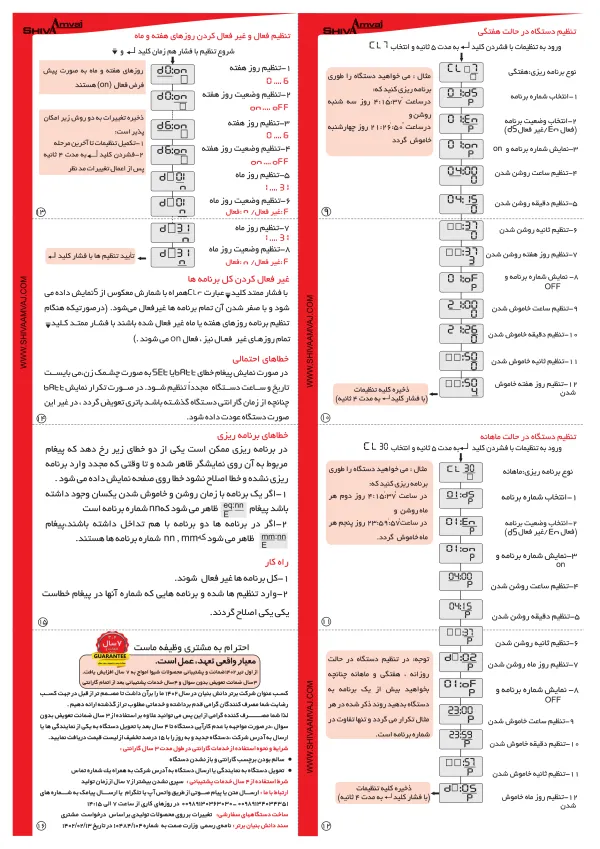 عکس محصول ساعت فرمان ۲۰A