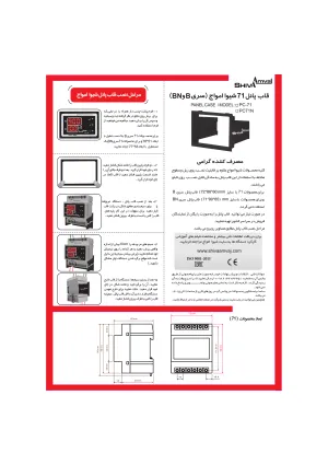 دیگر عکس های محصول ساعت فرمان ۲۰A