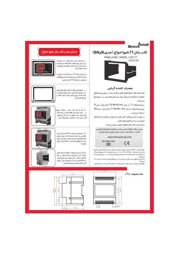 عکس محصول ساعت فرمان ۲۰A