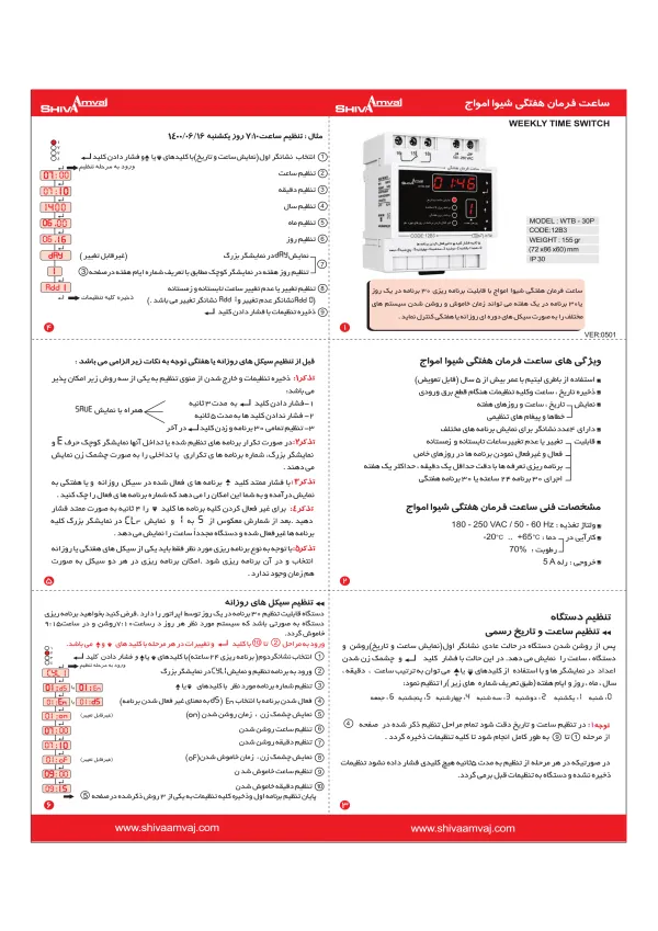 عکس محصول ساعت فرمان هفتگی
