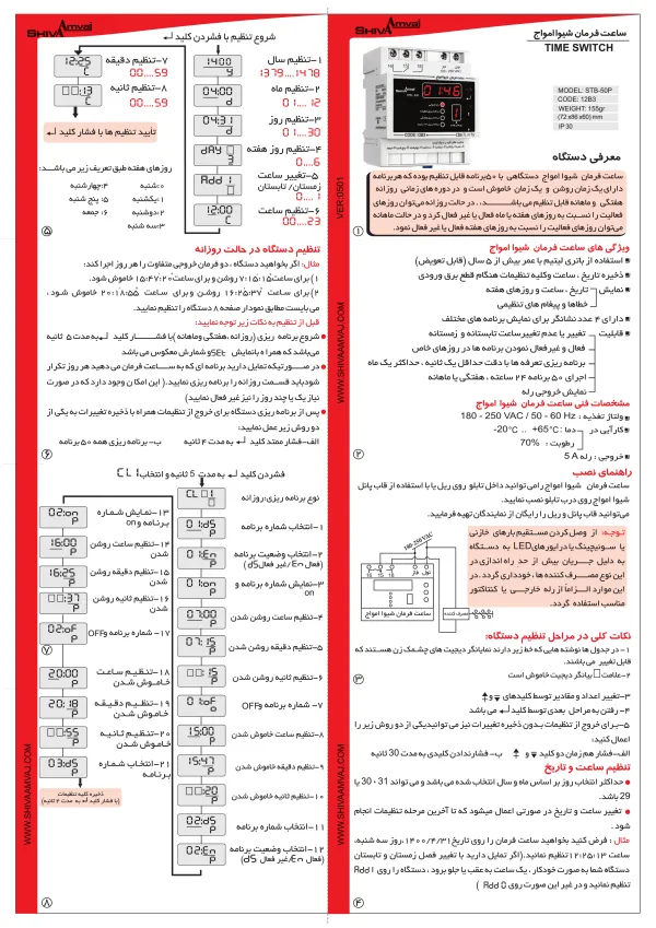عکس محصول ساعت فرمان ماهیانه