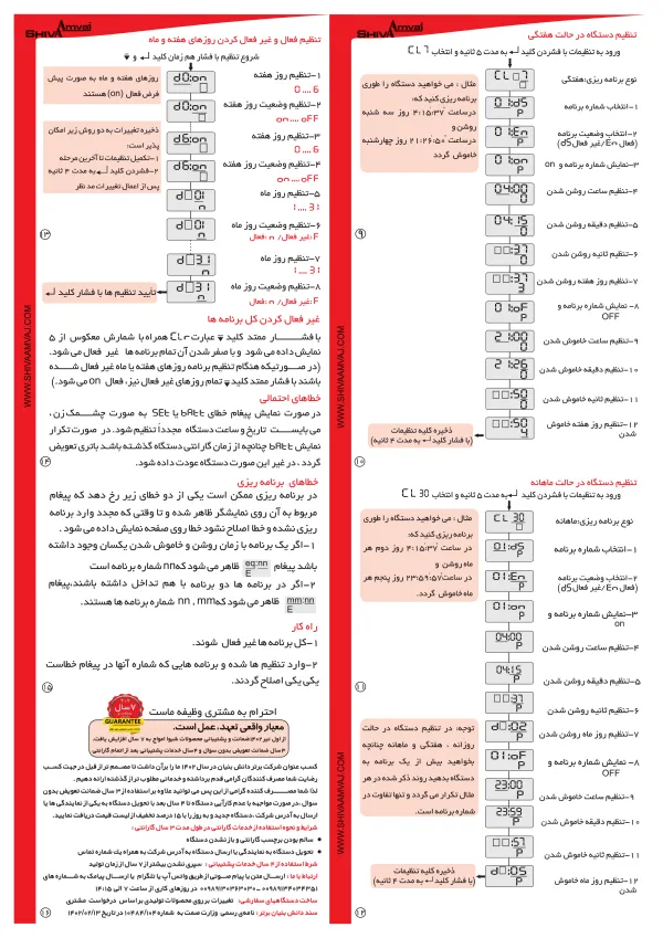 عکس محصول ساعت فرمان ماهیانه
