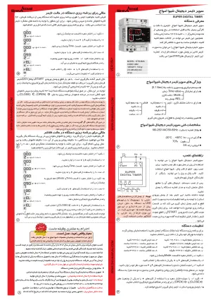 دیگر عکس های محصول سوپر تایمر دیجیتال