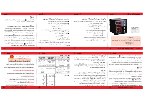 عکس محصول سوپر ولت آمپر متر ۹۶B