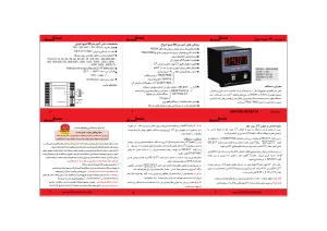 دیگر عکس های محصول آمپر متر ۹۶