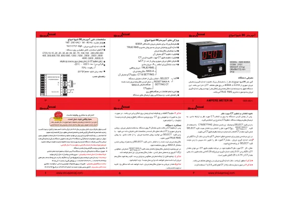عکس محصول آمپر متر ۹۶
