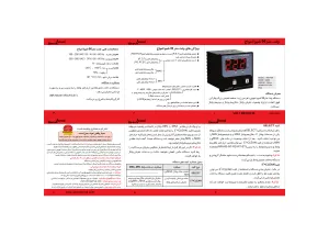 دیگر عکس های محصول ولت متر ۹۶