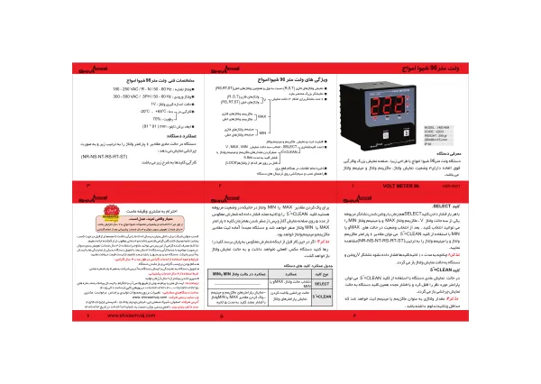 عکس محصول ولت متر ۹۶