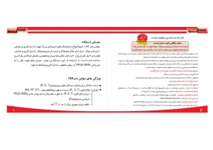 دیگر عکس های محصول مولتی متر ۱۴۴