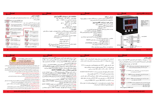 عکس محصول ترموستات ۹۶