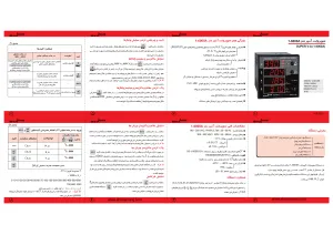 دیگر عکس های محصول سوپر ولت آمپرمتر ⁦1-6000A