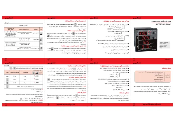 عکس محصول سوپر ولت آمپرمتر ⁦1-6000A