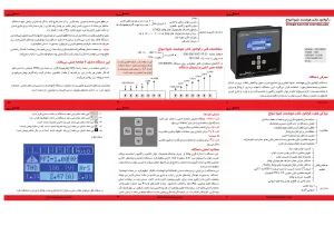 دیگر عکس های محصول رگولاتور خازن هوشمند