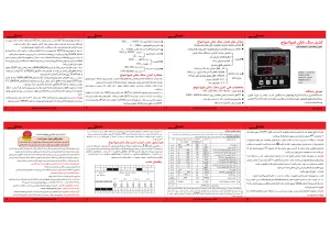 دیگر عکس های محصول کنترل سنگ شکن