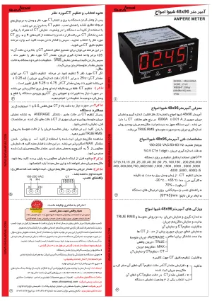 دیگر عکس های محصول آمپرمتر ۹۶*۴۸