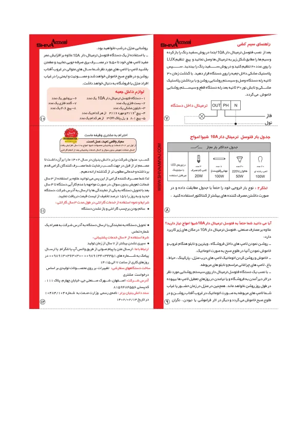 عکس محصول فتوسل ترمینال دار 10A