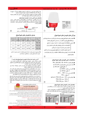 دیگر عکس های محصول فتوسل