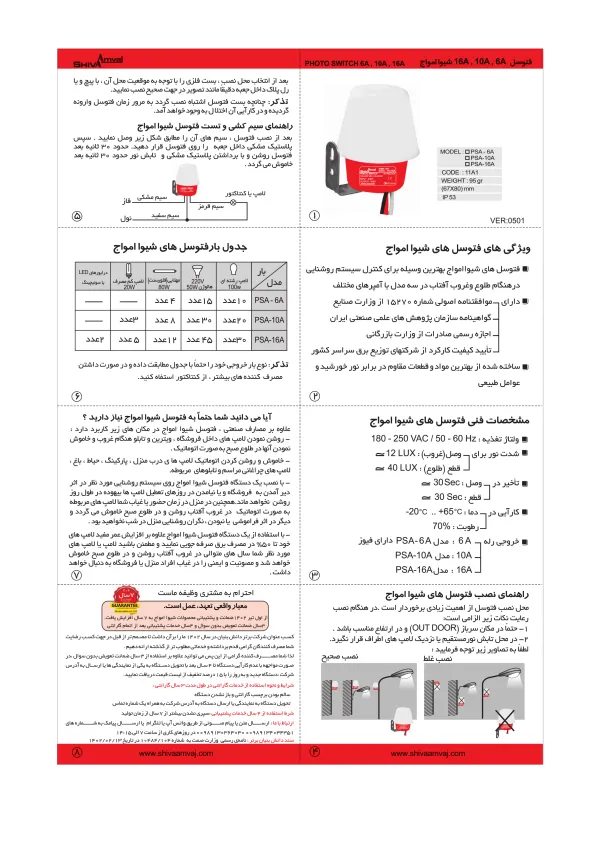 عکس محصول فتوسل