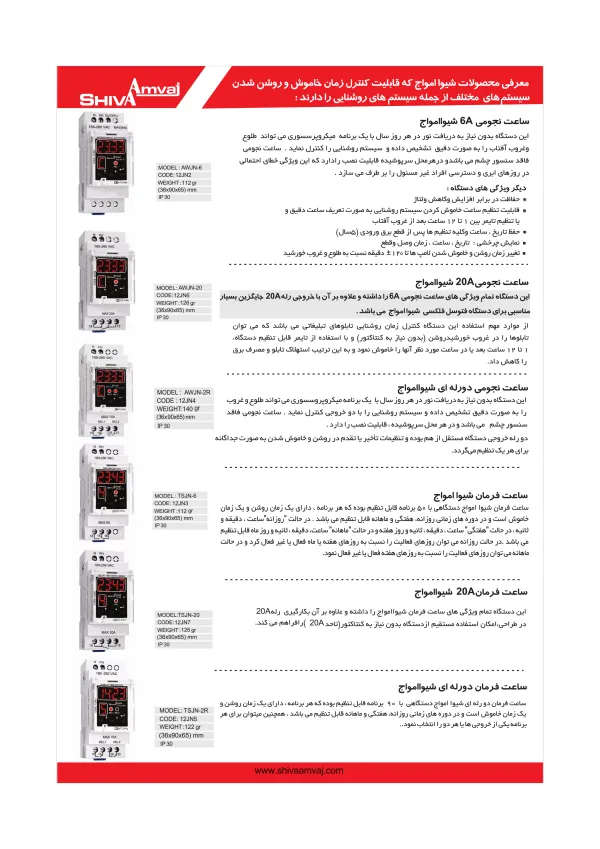 عکس محصول فتوسل