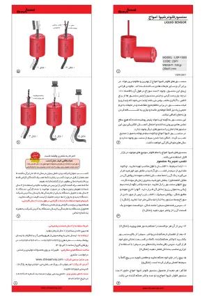 دیگر عکس های محصول سنسور فلوتر (بسته ۳ عددی)