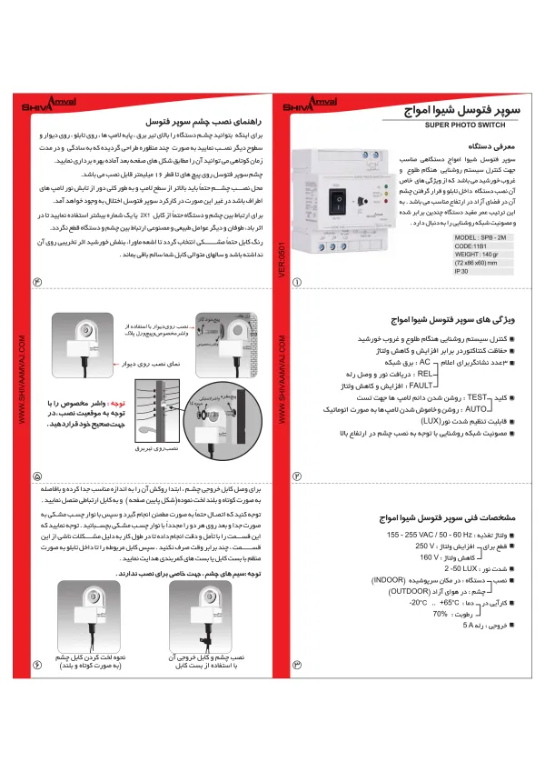عکس محصول سوپر فتوسل