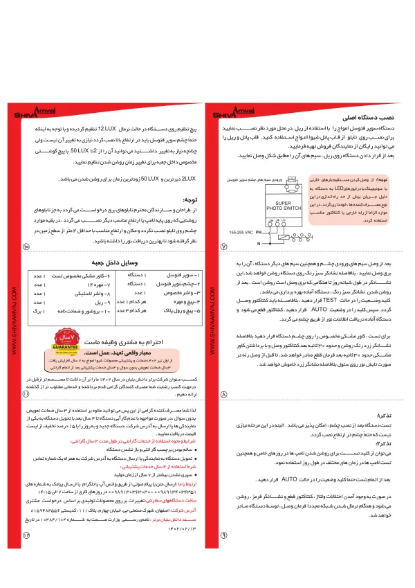 عکس محصول سوپر فتوسل