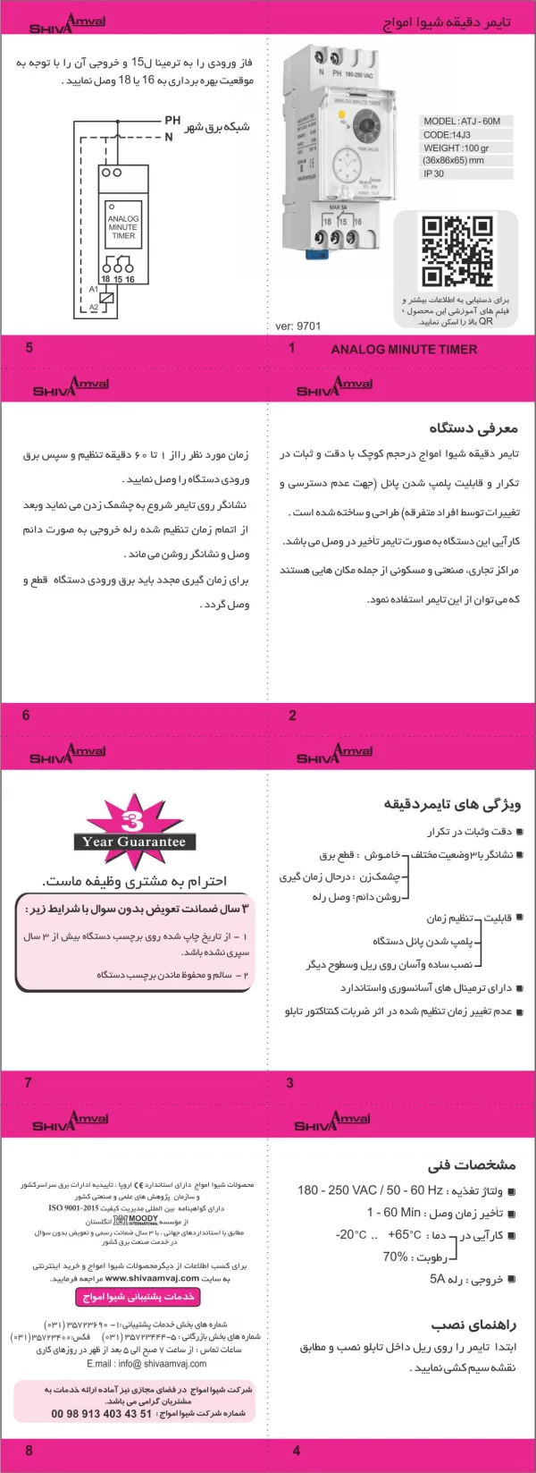 عکس محصول تایمر دقیقه